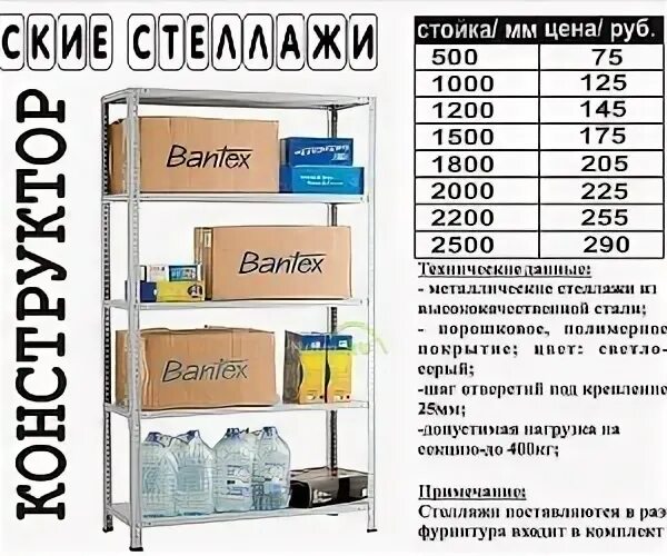 Монтаж стоек расценка