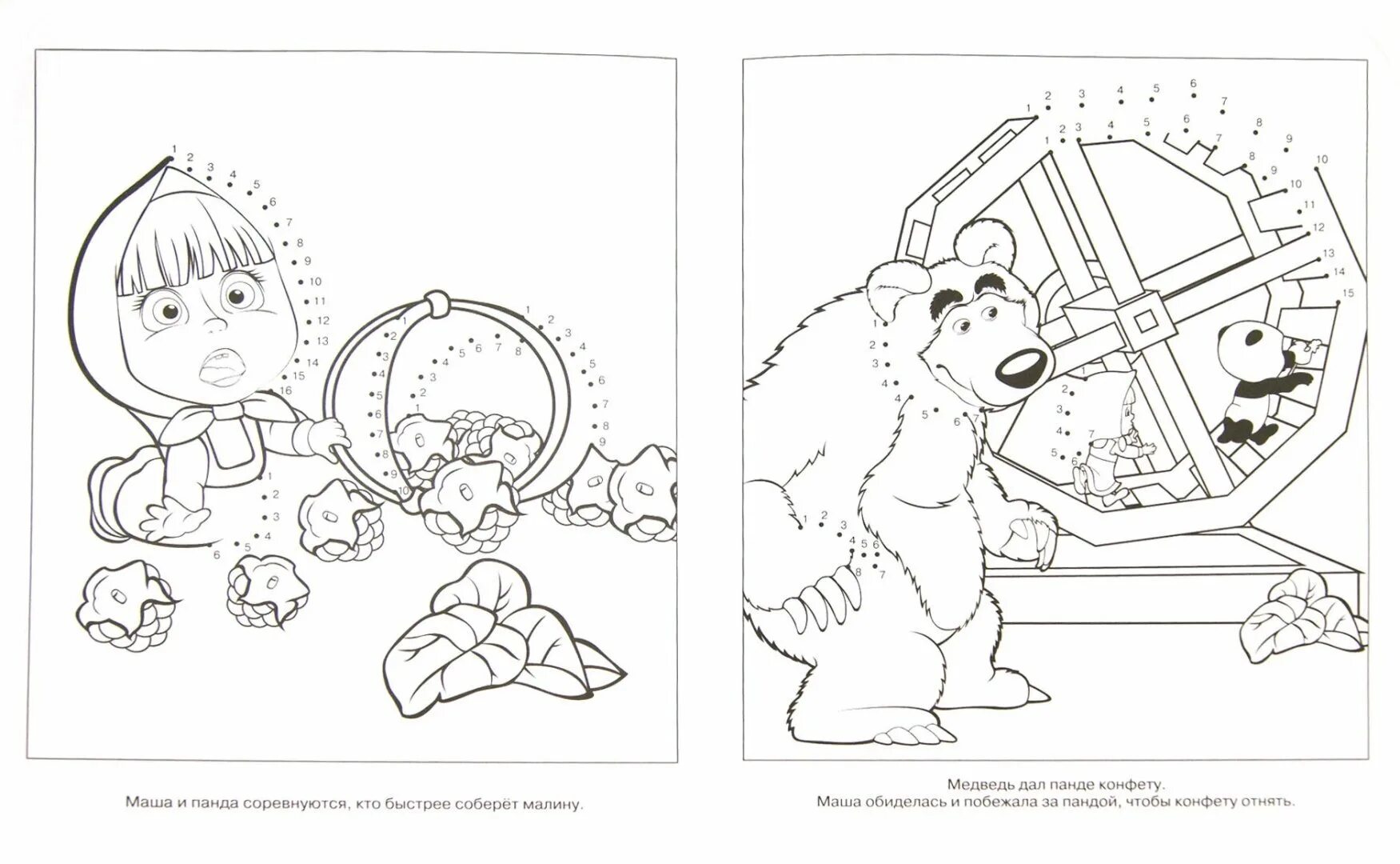 Маши медведь задание. Книжка- раскраска "Маша и медведь" 21*28. Маша и медведь задания для дошкольников. Раскраска Маша и медведь раскраска. Маша и медведь раскраска для малышей.