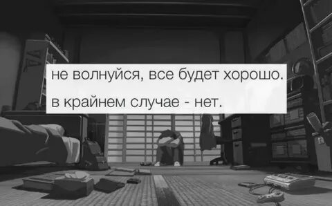Не переживай все увидишь