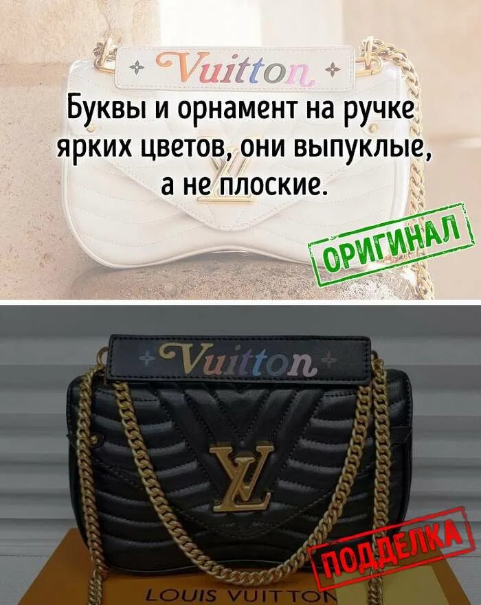Как отличить оригинал сумки луи виттон. Как отличить оригинал сумки луи виттон