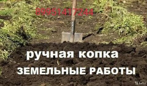 Слово копка