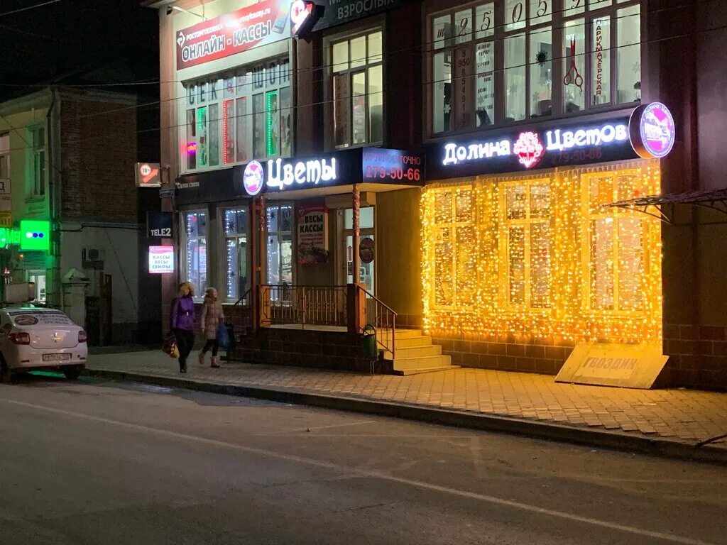 Больше не работает: Долина Цветов, магазин цветов, Ростов-на-Дону, Нахичевань, у