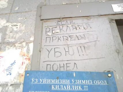 Объявления ташкент