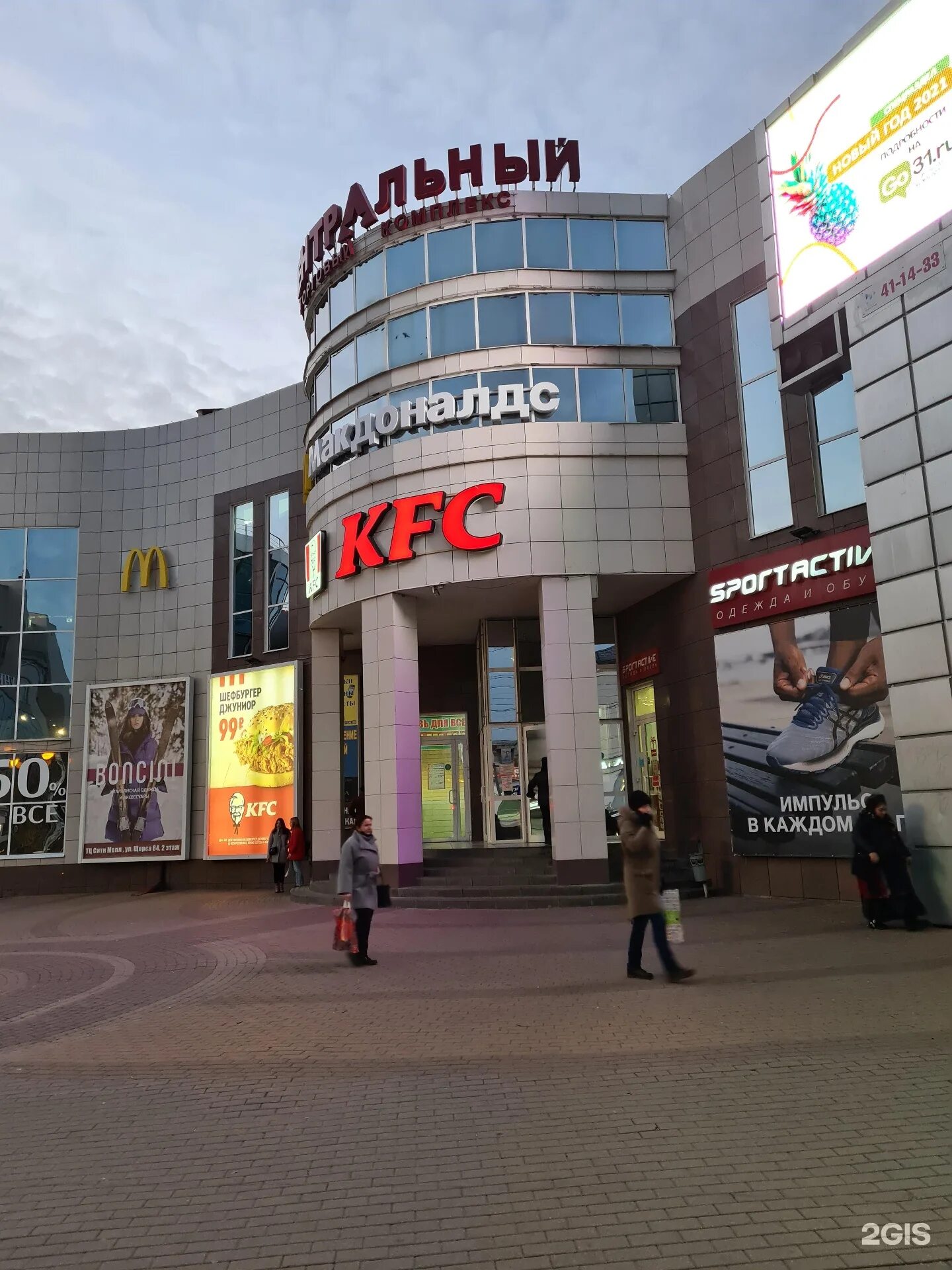 Торговый центр в белгороде на плеханова. Белгородский проспект 87 белгород. белгород торговые центры. центральный торговый комплекс, белгород. белгородский проспект 100 белгород.