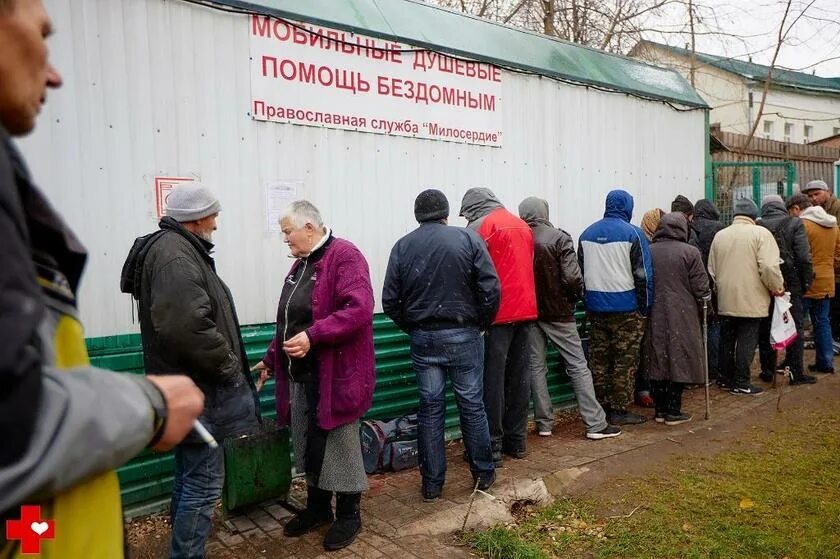 Документы бомж. Милосердие православная служба помощи. Милосердие помощь бездомным. Милосердие как помочь бездомному. Восстановление документов бомжам.