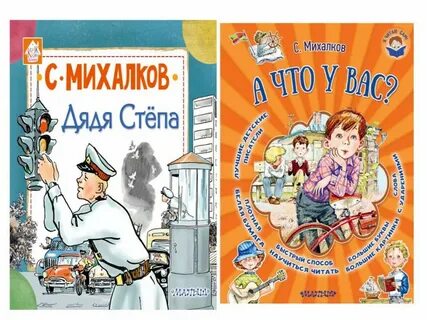 Михалков книги
