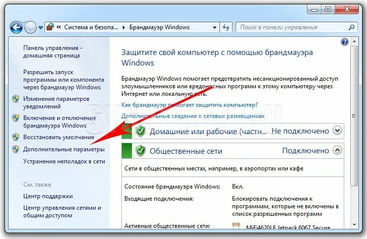 Как заблокировать доступ к сайту: способы