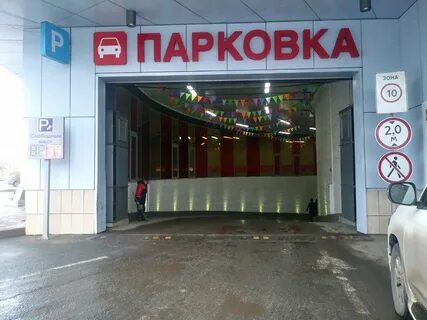 Стоянки курск