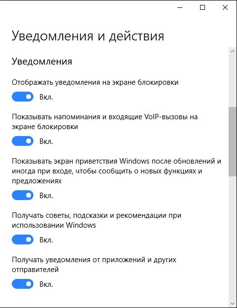 Настройка уведомлений. Отображать оповещение. Отображение уведомлений. Настройка таких уведомлений. Не показываются уведомления на экране