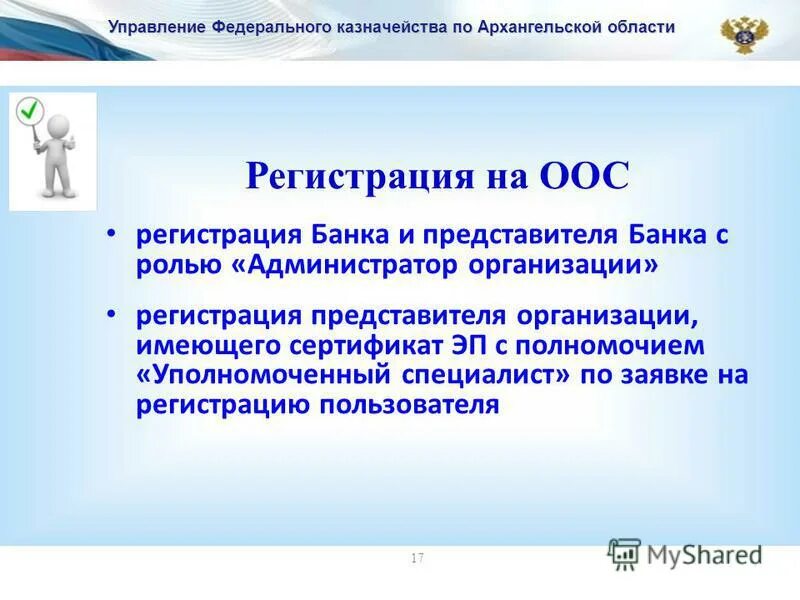 Инструкция о государственной регистрации банков