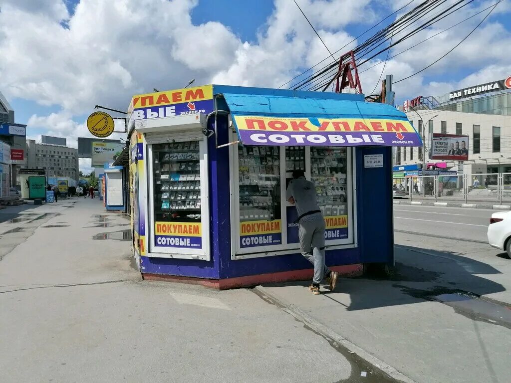 Скупка эксион иркутск. Скупка эксион. Эксион черемхово. Ексион. Ексион.