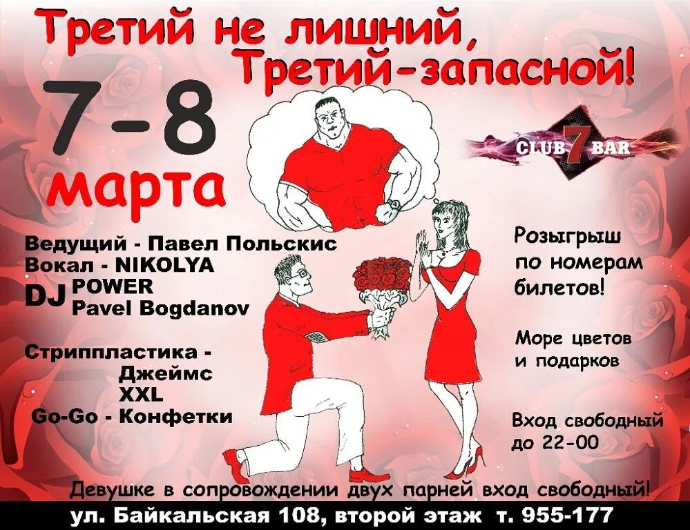 Романы третий не лишний. Третий не лишний аудиокнига. Третий не лишний читать. Третий не лишний третий запасной. Третий лишний книга.