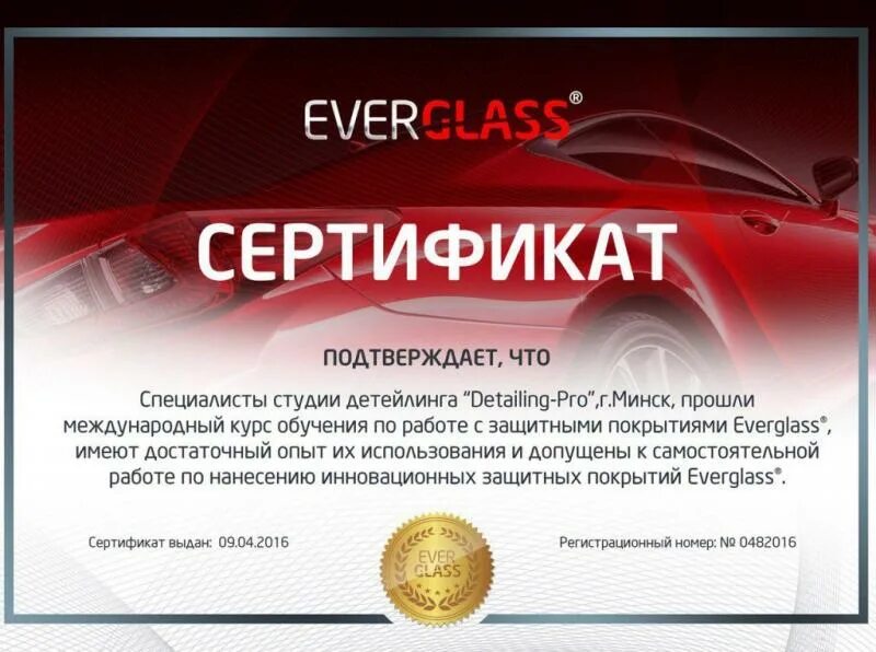 Химчистка салона сертификат. Сертификат авто. подарочный сертификат на автомобиль. сертификат детейлинг. подарочный сертификат на полировку автомобиля.