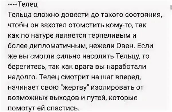 Обидела мужчину тельца