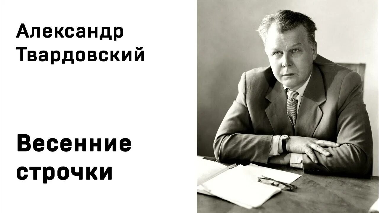 Стихотворения твардовского слушать. Твардовский макушка лета. Твардовский июль. Июль Твардовский стихотворение.