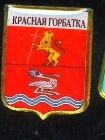 Карта красная горбатка