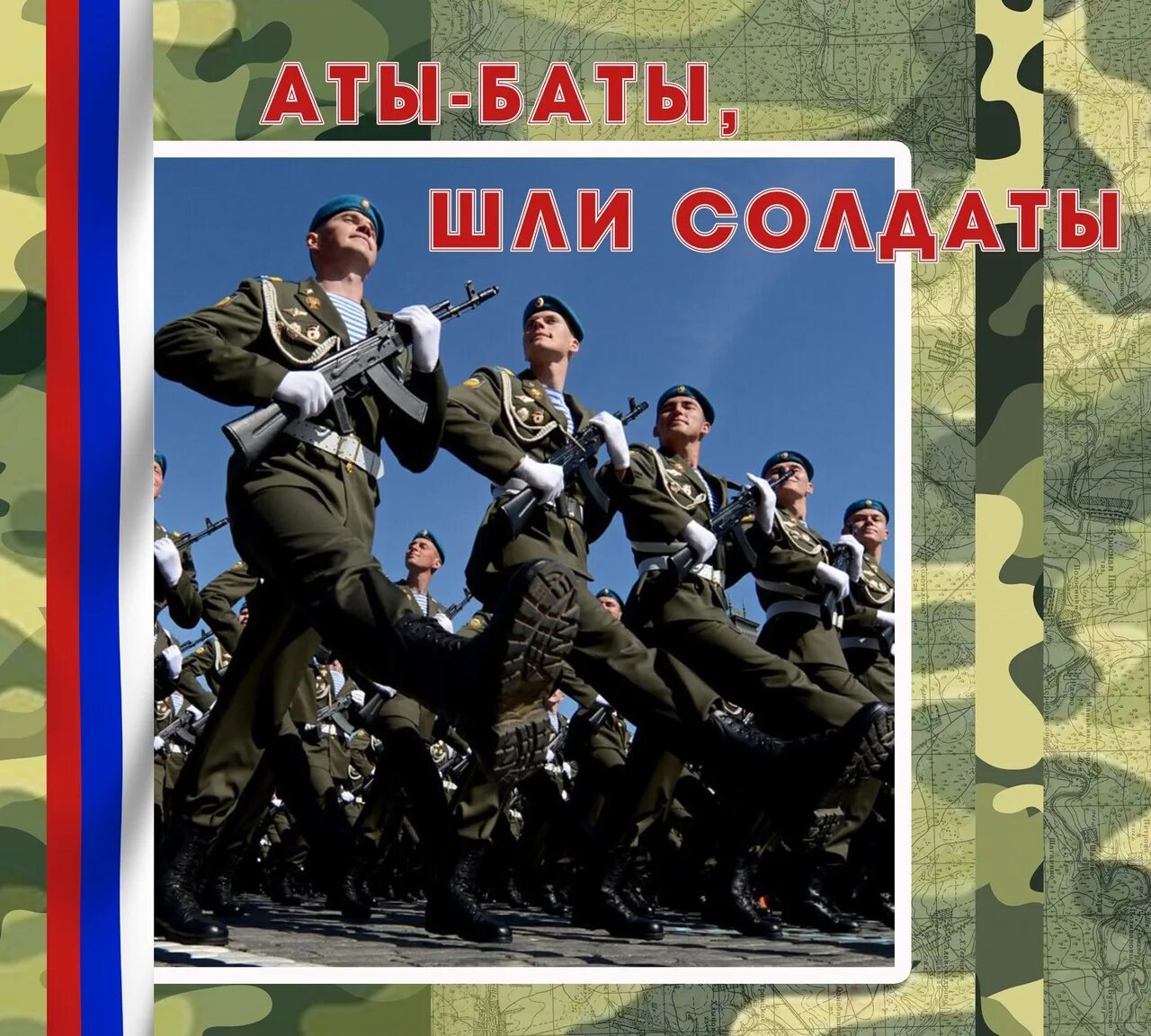 Песня про бат. Маршал батя. Бате бате песня. Песня про бат. Батя песня слушать шансон.