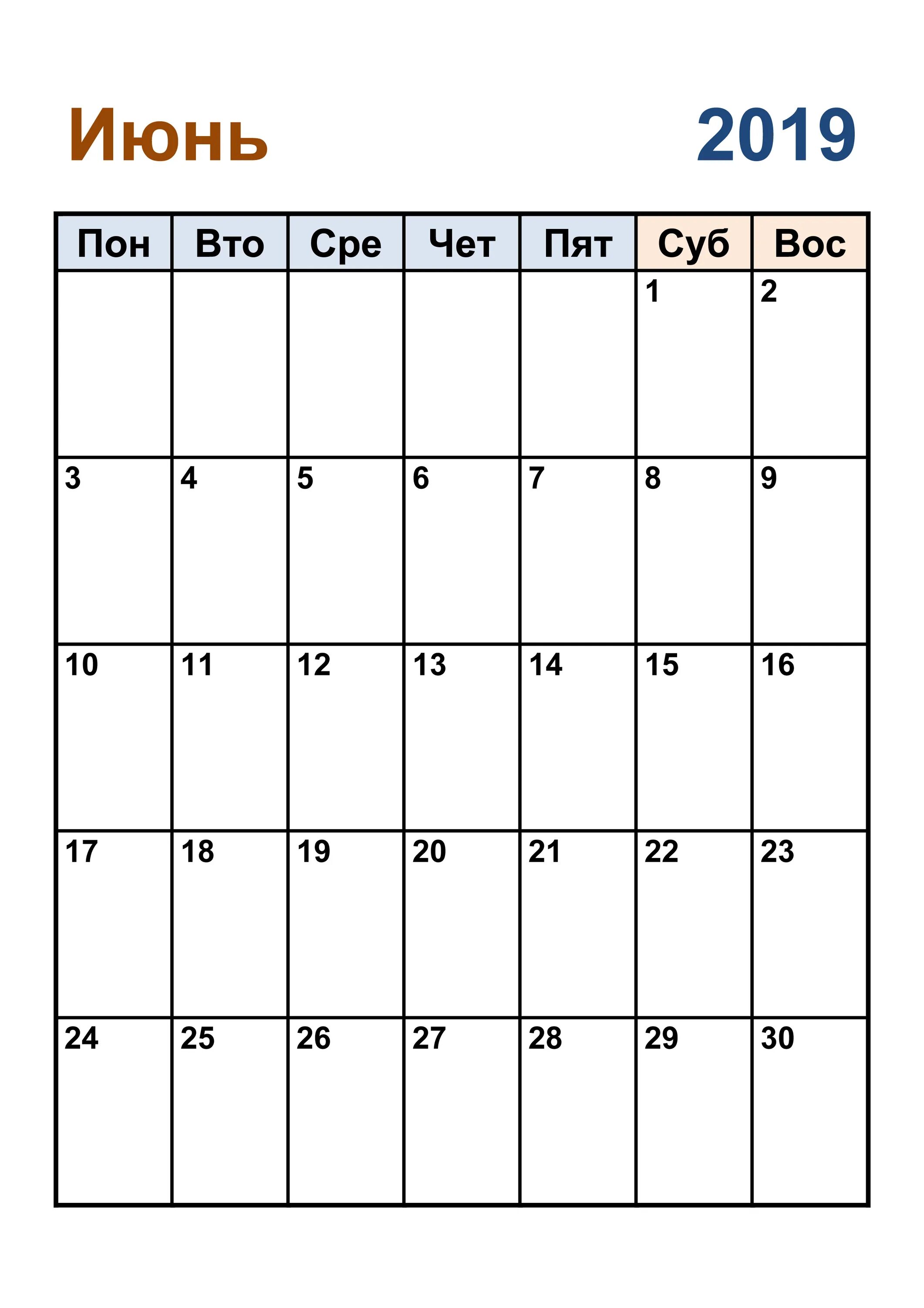 Февраль 2017 календарь. Февраль 2017 ода календарь. Сетка февраль. Календарь февраль 2022 фото. План на февраль календарь.