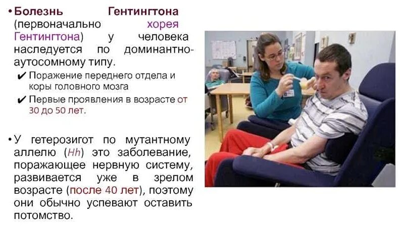 Хорея хантингтона. Синдром хорея гентингтона. хорея гентингтона (болезнь гентингтона). болезнь хантингтона. симптомы хореи гентингтона.