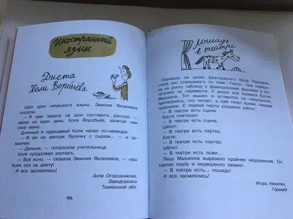 Урок смеха