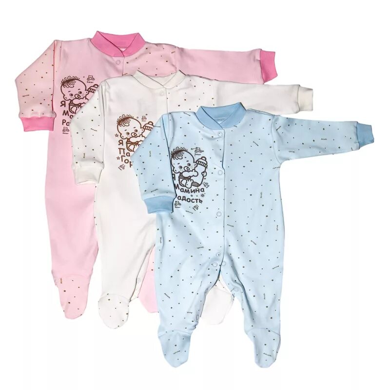 Одежда для новорожденных от 0 3. Одежда дляноворожденых. Одежда для новорожденных. Одежда для новорожденных. Одежда для младенцев.