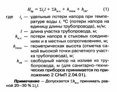 Потери напора в сети
