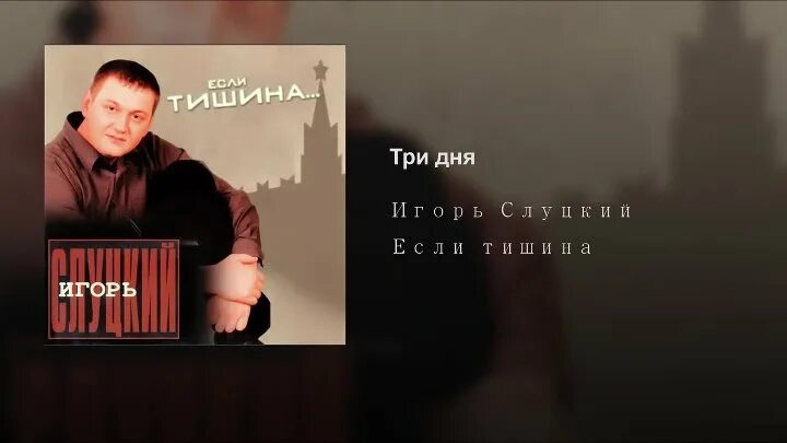 Семья игоря слуцкого. Семья игоря слуцкого. Слуцкий певец шансона. Слуцкий не боли душа. Слуцкий не боли душа.