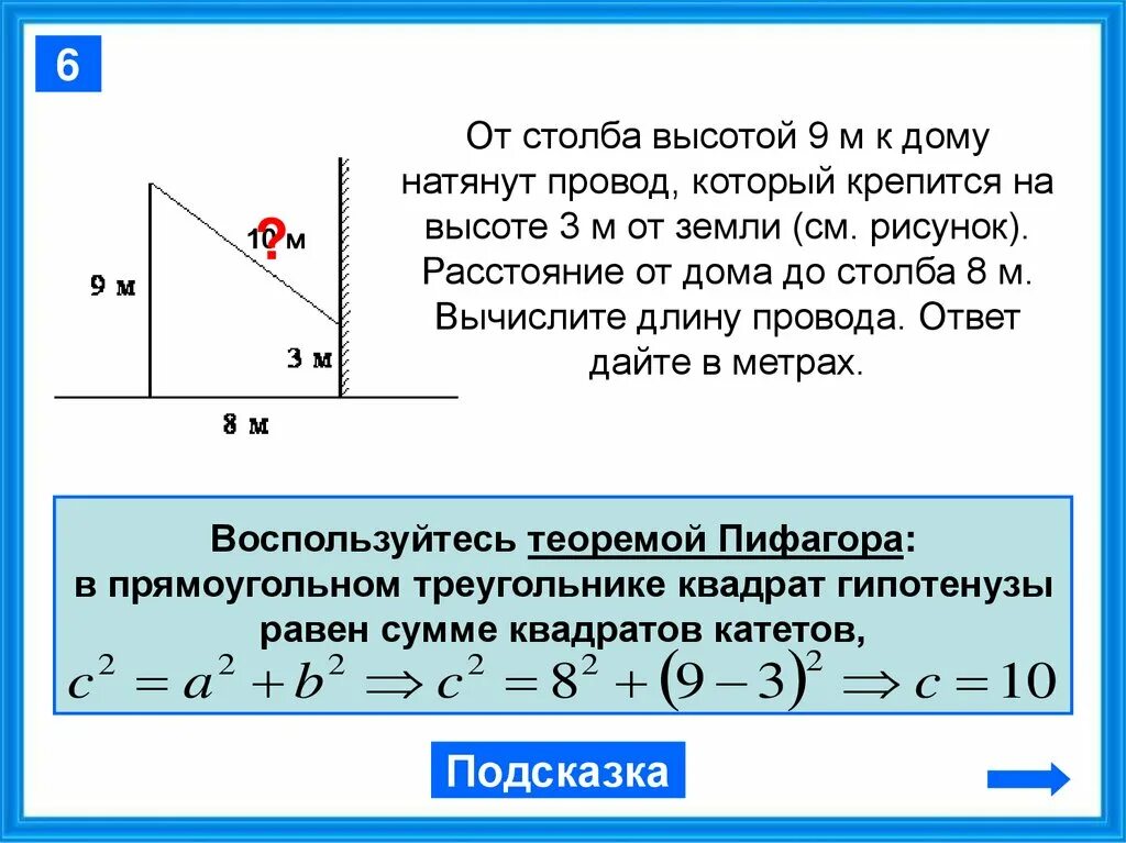От столба высотой 12 метров к дому