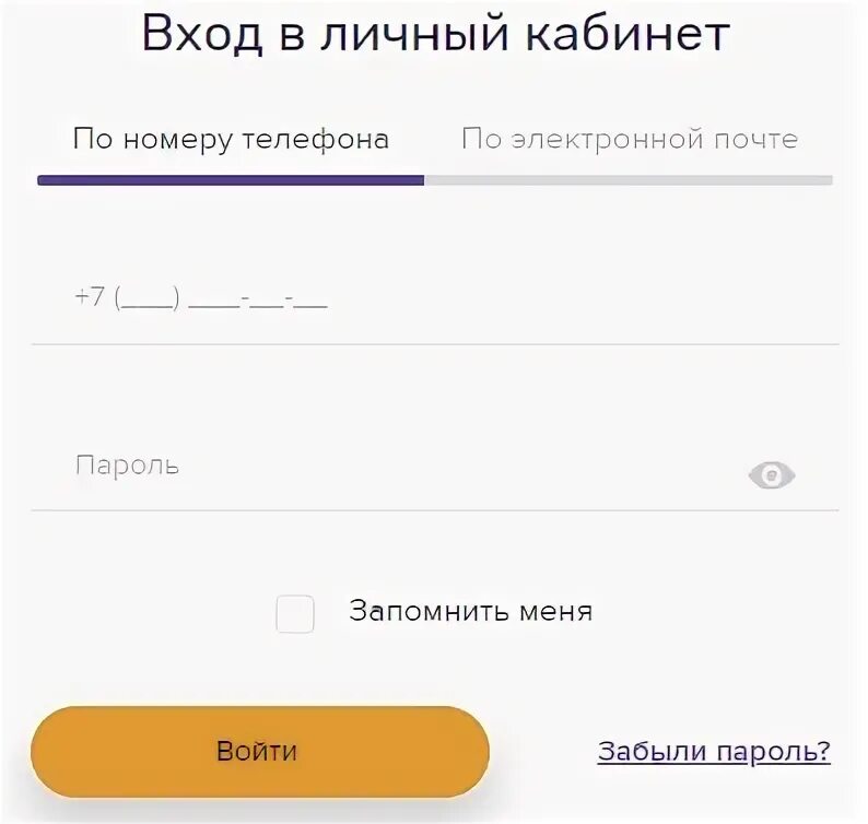 Сайт нэск личный кабинет. Неск личный кабинет. Неск ру личный кабинет физического лица. Лицевой счет НЭСК. Неск Новороссийске личный кабинет.