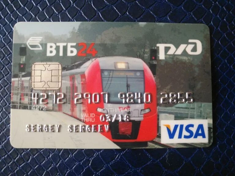 Бонусная карта ржд оформить. Карта втб ржд. Втб виза ржд. Карта втб ржд бонус. Втб ржд карта дебетовая.