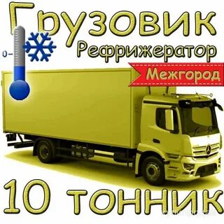 Грузоперевозки хабаровск