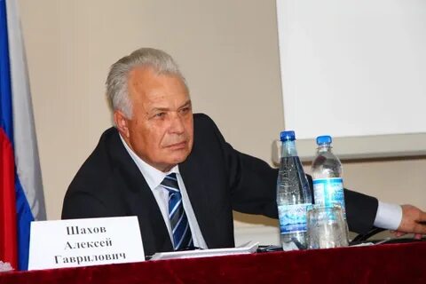 Институт шахова
