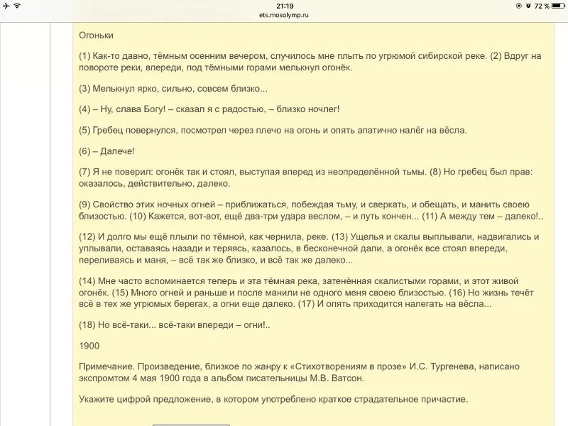 Как то давно темным осенним вечером случилось мне плыть. Как-то давно довелось мне плыть по угрюмой. Как-то давно довелось мне плыть по угрюмой сибирской реке. Как-то давно довелось мне плыть по угрюмой сибирской реке определение. Осенним вечером случилось мне плыть