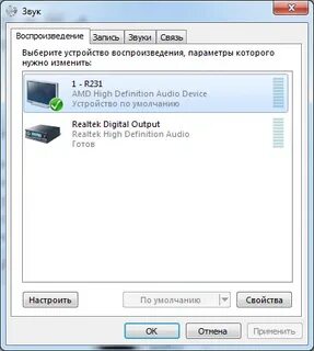 Как передавать звук через