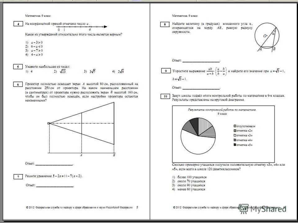 Мцко 5 класс математика демоверсия 2024 ответы. Варианты МЦКО по математике 8 класс. Подготовка к МЦКО по алгебре 7 класс. Задания ГИА по математики. Задания по математике 9 класс.