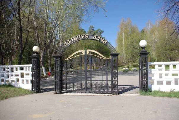 Санаторий дальняя дача кыштым фото. Дальняя дача кыштым. , урал. Дача кыштым санаторий. Дача кыштым санаторий.