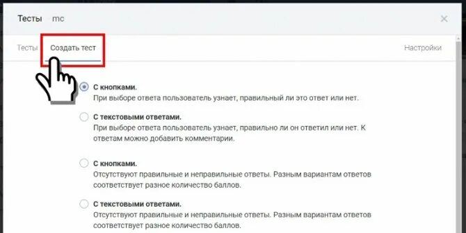 Создать тест топ 5 друзей. Тест вк создать. тесты вконтакте. создать тест. приложения вк для тестов.