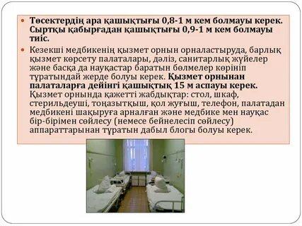 Жыныстық мүшелер жүйесі 35