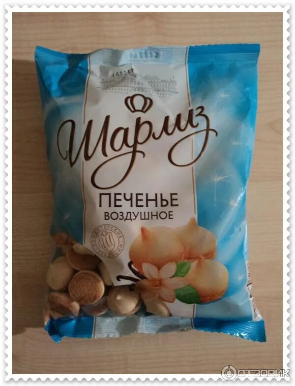 Шарлиз французский. Вафли шарлиз парижские. Шарлиз французский. Шарлиз терон фото. Мармелад шарлиз.