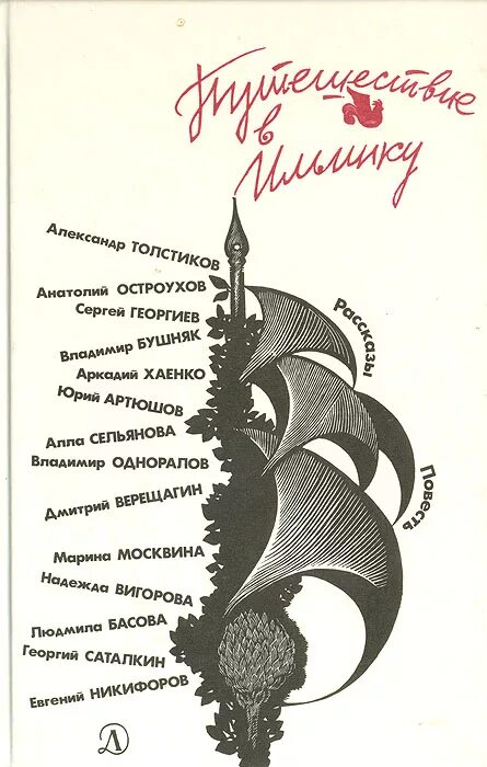 произведения молодых писателей