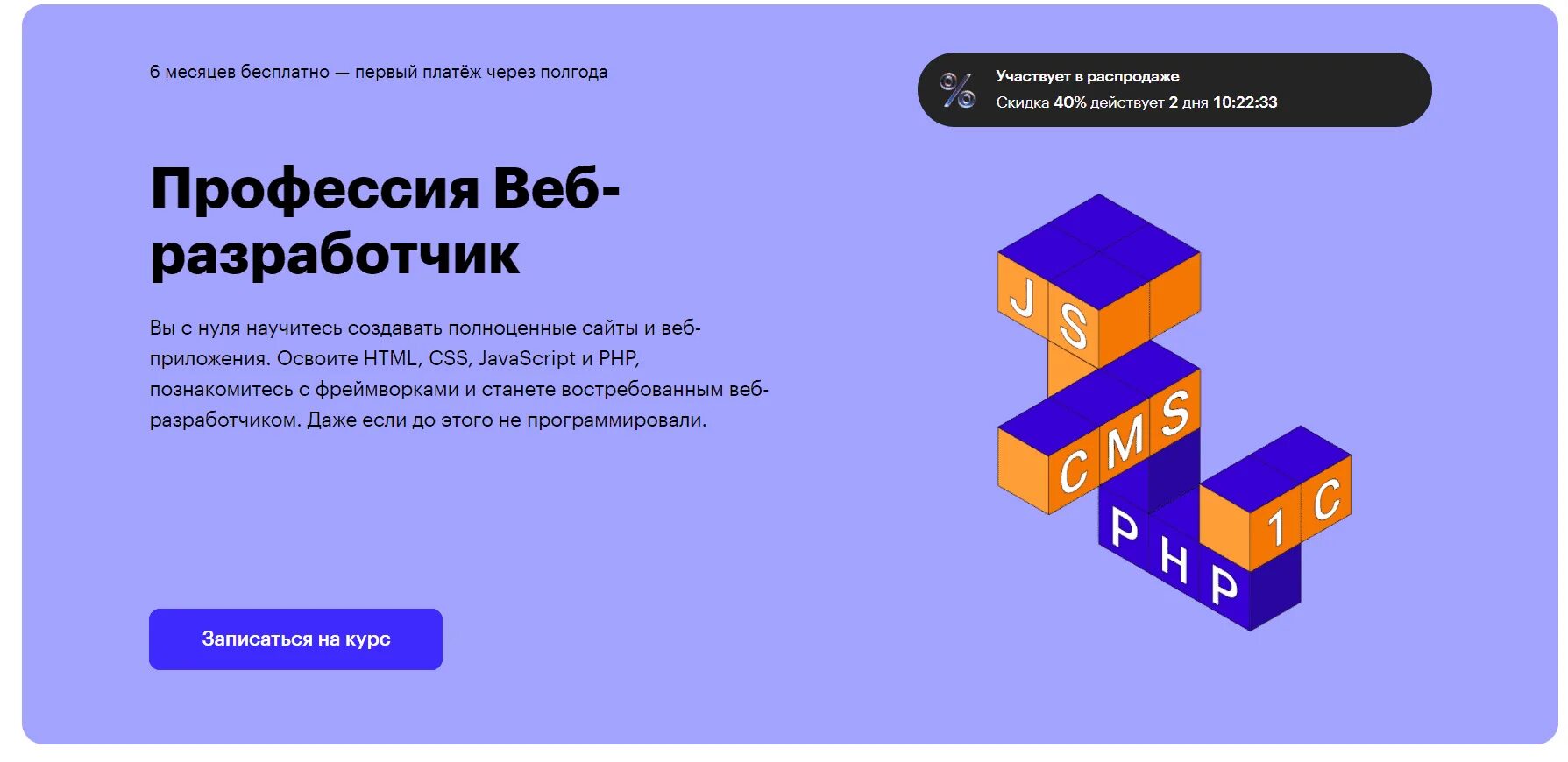 Skillbox разработчик. Скиллбокс. разработчик web- и мультимедийных приложений зарплата. skillbox презентации. работы студентов skillbox дизайн.