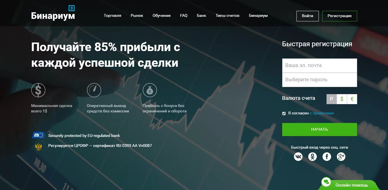 Бинариум баннеры. Бинариум аватарка. Бинариум баннеры. Binarium на русском. Binarium на русском.