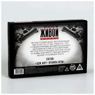 Настольная игра живой