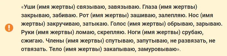 Как навести порчу на человека. Как ннавестипорчу на человека. КК навести карму на человека. Порча на человека заговор. Он молился умирая