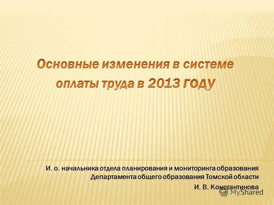 Важные изменения. Мониторинг образования пензенской. Мониторинг образования пензенской. Мониторинг образования пензенской. Мониторинг образования пензенской.