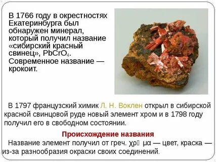 Свинец история открытия элемента