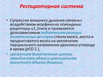Супрессия