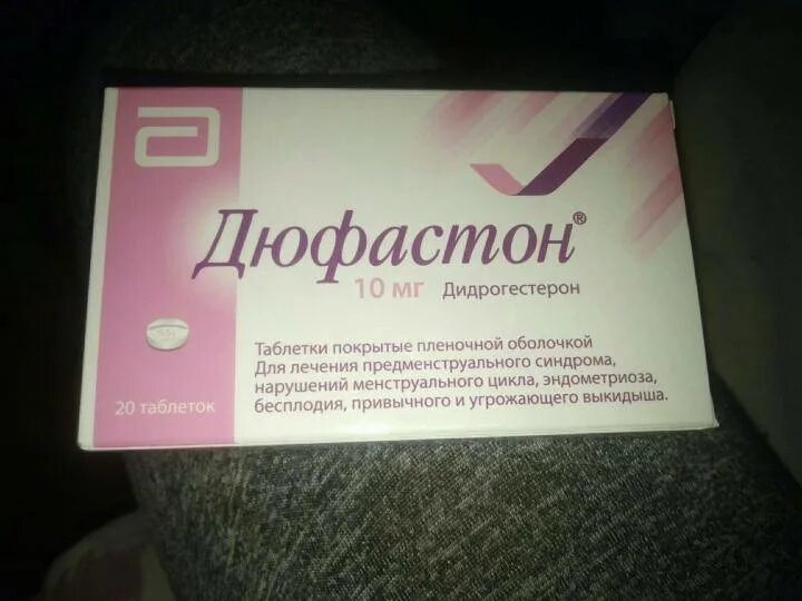Можно пить дюфастон после. Дюфастон таблетки. противозачаточные дюфастон. гормональные препараты для женщин. гормональные таблетки дюфастон.