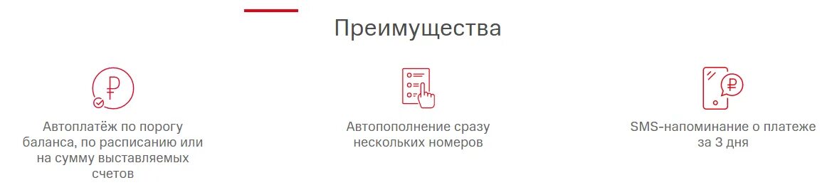 Как отключить виртуальную карту. Как отключить автоплатеж на мтс на телефоне. мтс как отключить автоплатеж с банковской карты. как отключить автоплатёж мгтс. как подключить автоплатеж в росбанке через приложение.