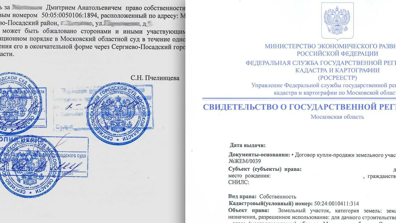 Где регистрируется собственность